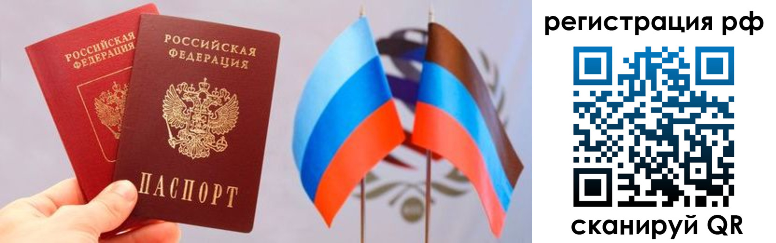 прописка в квартире в Пятигорске