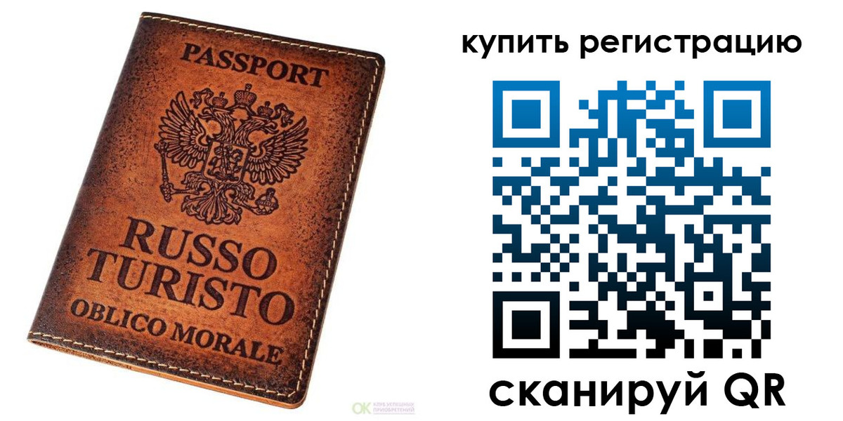 прописка 2025 в Пятигорске