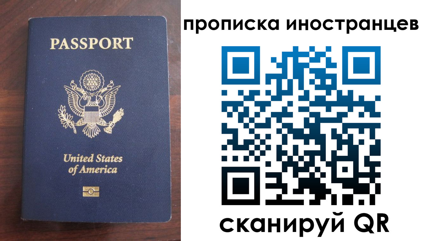 прописка паспорт в Пятигорске