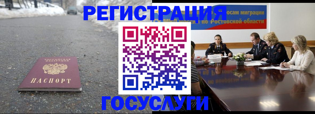 прописка ребенка в Пятигорске