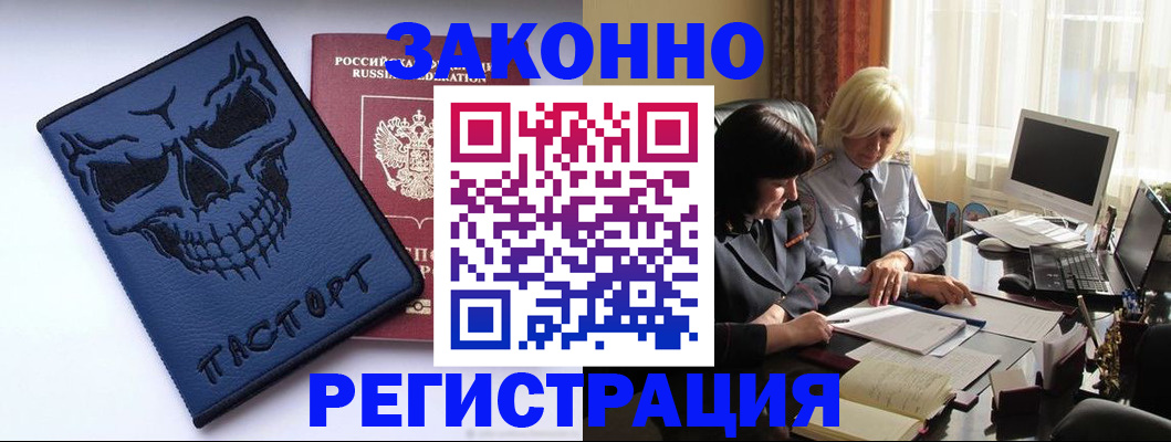 прописка для военкомата в Пятигорске