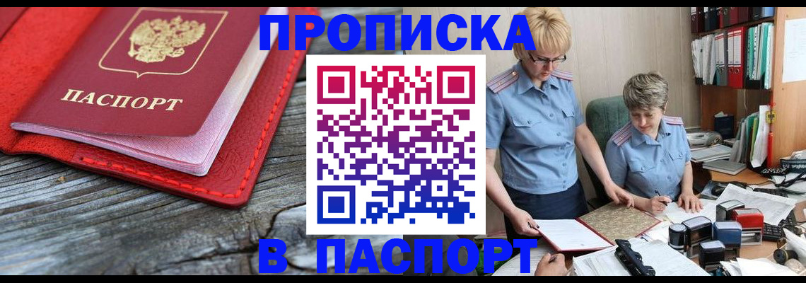 временная регистрация для всех в Пятигорске