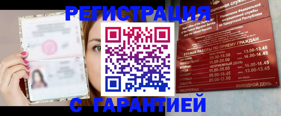 временная регистрация поиск в Пятигорске