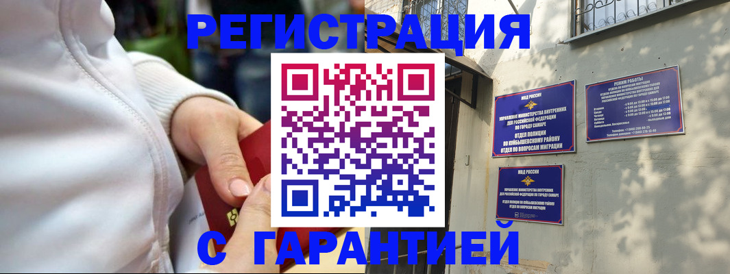 временная регистрация гарантия в Пятигорске