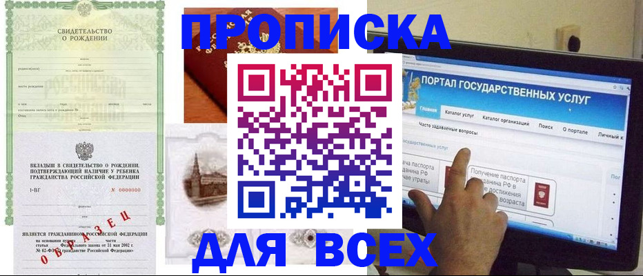 где прописаться в Пятигорске