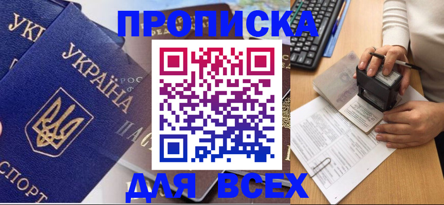 временная регистрация адрес в Пятигорске