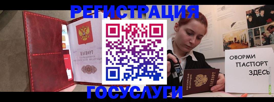 прописка в Пятигорске