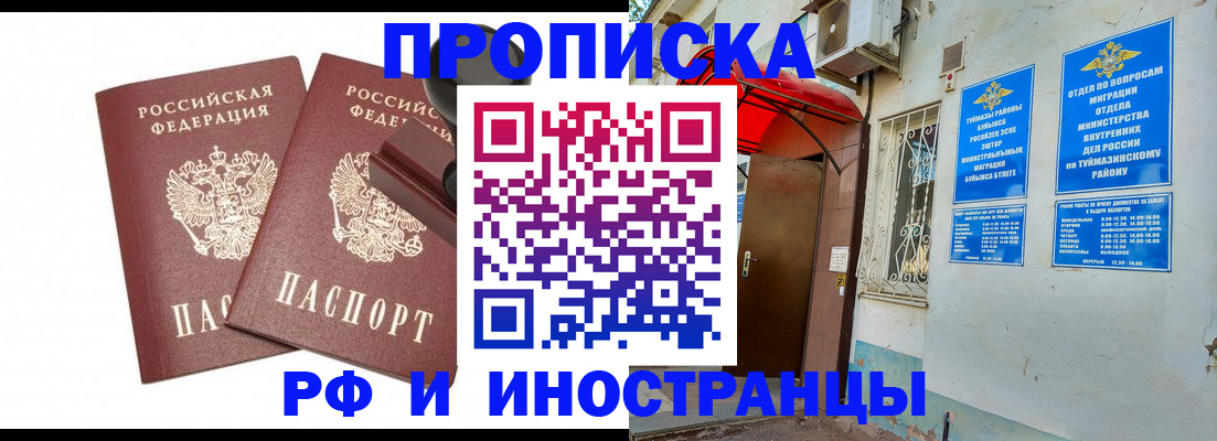 временная регистрация в квартире в Пятигорске