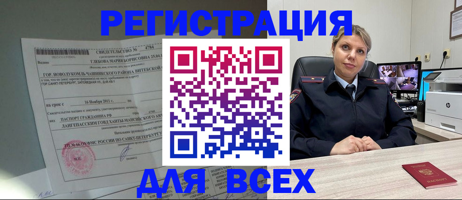 прописка для военкомата в Пятигорске