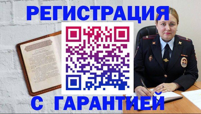 прописка регистрация в Пятигорске