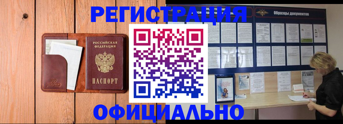 прописка от собственника в Пятигорске